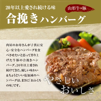 山形牛入り国産牛と山形県産豚手作りハンバーグ(約140g×10個)　ka007-011a001