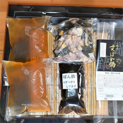 天然すっぽん鍋【4～5人前】