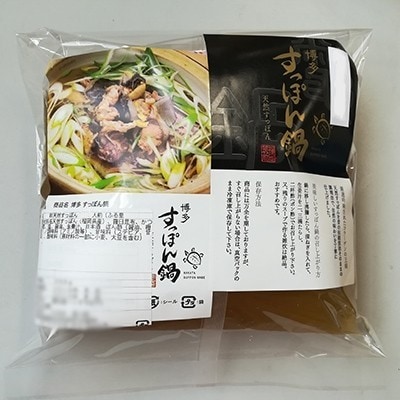 天然すっぽん鍋【3～4人前】