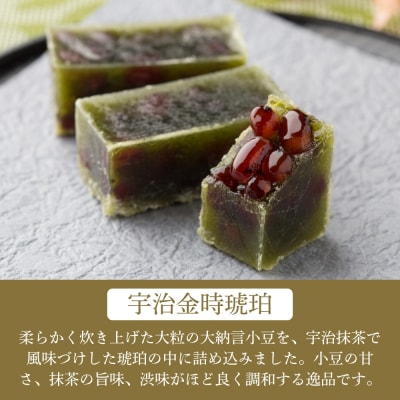 【京菓子司 都】宇治金時琥珀(16個入)|京都 琥珀糖 和菓子 お菓子 スイーツ 人気 おすすめ