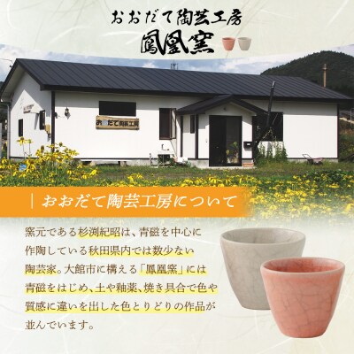 秋田犬の箸置き4個セット(青磁釉)