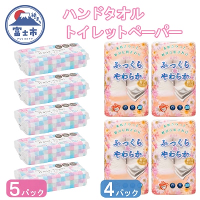 花束ふっくらやわらかトイレットペーパー12R贅沢トリプル&ハンドタオルセット(b1634)