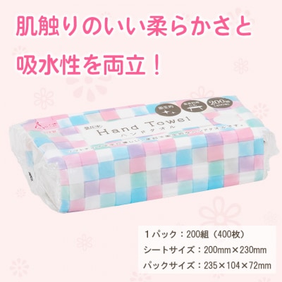 花束ふっくらやわらかトイレットペーパー12R贅沢トリプル&ハンドタオルセット(b1634)