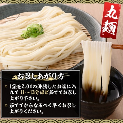 うどん麺 丸麺タイプ<200g×30袋・計約6kg> 乾麺 干しうどん