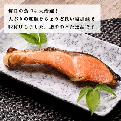 天然紅鮭切り身(1袋4切入り200g×7袋) さけ サケ しゃけ 紅サケ 魚
