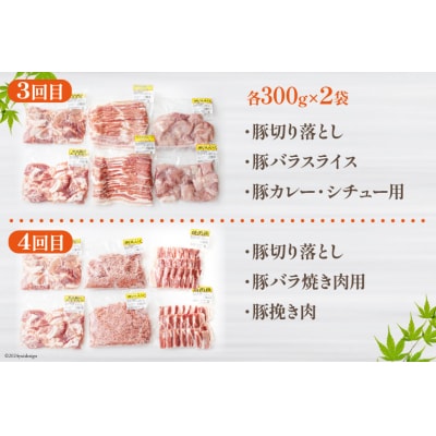 【準備でき次第発送】6回 定期便 豚 鶏肉 小分け お料理 セット [31as0126]