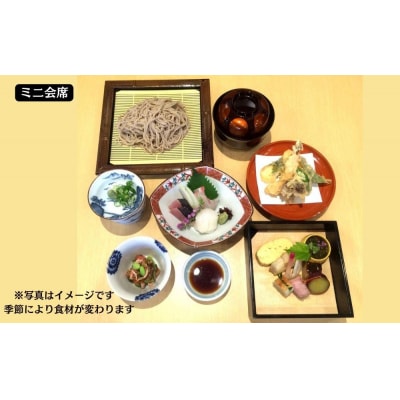 【吉招庵】お食事券 3,000円分