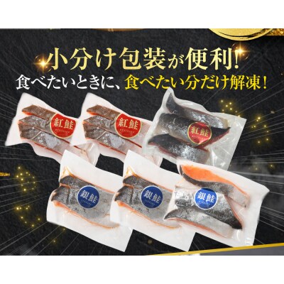 紅鮭×3切れ×9パック 銀鮭×3切れ×9パック 食べ比べ 計54切 F4F-2213