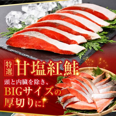 紅鮭×3切れ×9パック 銀鮭×3切れ×9パック 食べ比べ 計54切 F4F-2213