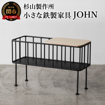 ベンチやリビングボードになる小さな鉄製家具 JOHN (Te22806)