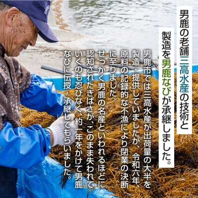 【定期便12ヶ月】ぎばさ(あかもく) 200g×5個セット 海藻 男鹿市|23_ogn-240512