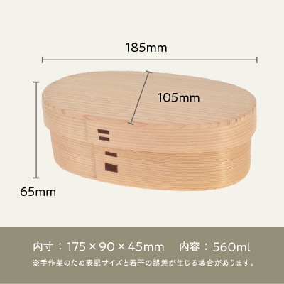 大館曲げわっぱ【無塗装】こばん弁当(中)