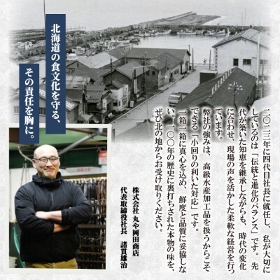 北海道苫前町の特産珍味セット B 数の子 ニシン タコ 松前漬け 身欠きニシン たこ mar10