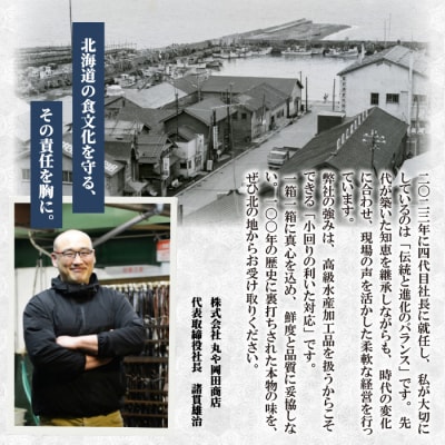 北海道苫前町の特産珍味セット C ニシン タコ にしん切込 たこわさび 珍味 mar11