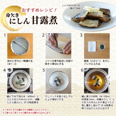 身欠にしん(本乾)1kg みがきにしん 干物 ニシン漬け 乾物 保存食 ニシン にしん mar06