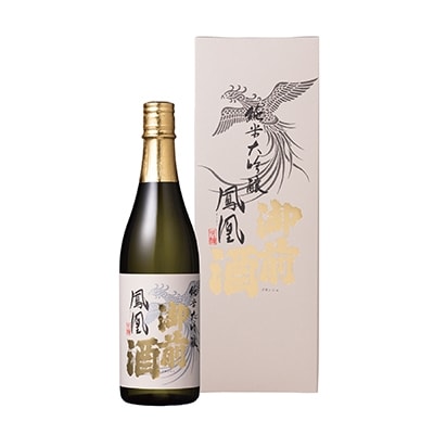 【岡山の酒】　御前酒　純米大吟醸「鳳凰」 720ml/真庭市