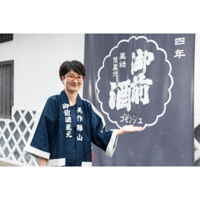【岡山の酒】 御前酒　純米大吟醸「しずく酒」と「鳳凰」　1800ml×2本