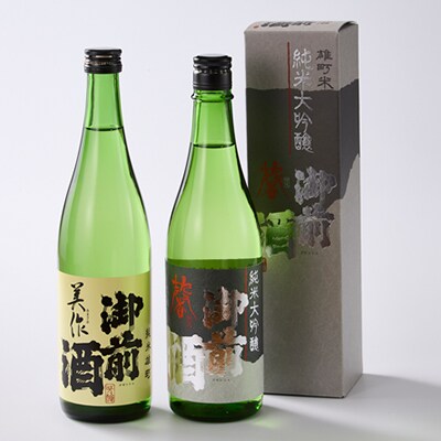 【岡山の酒】御前酒　雄町米の定番　　純米大吟醸「馨」と純米「美作」720ml×2本