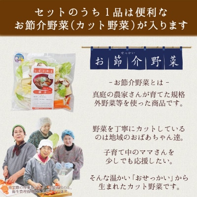 真庭あぐり野菜セット 野菜10品・卵・ヨーグルト