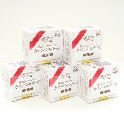 【2023年2月中旬発送】蒜山ジャージーカマンベールチーズミニ60グラム　※5個入