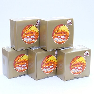 蒜山ジャージーゴーダチーズ 紙箱入200グラム ※5個入【蒜山酪農農業協同組合】