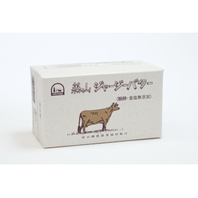 蒜山ジャージーバター(醗酵・食塩無添加)