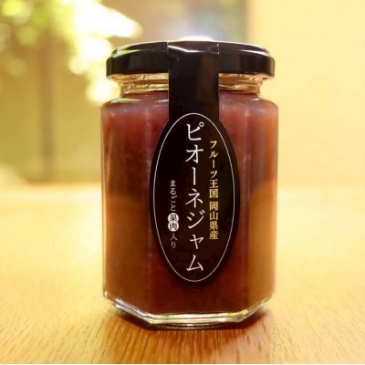 ピオーネジャムと餡のセット