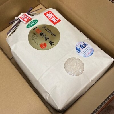 真庭市産 ひとめぼれ 無洗米 5kg