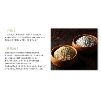 【令和7年産】米ぬか牡蠣殻栽培米コシヒカリ『一心良米』無洗米5kg