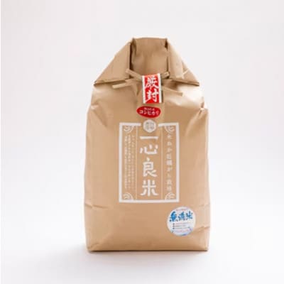 【毎月定期便】米ぬか牡蠣殻栽培米コシヒカリ『一心良米』無洗米5kg全9回