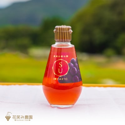 岡山　花笑み農園の『ピオーネ&シャインマスカット&果実の飲む酢ピオーネ』PS-N