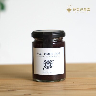 岡山　花笑み農園ピオーネと加工品セット『ピオーネ&ジャム&BKシードレスワイン&飲む酢』P-JWbN