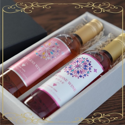 岡山　花笑み農園ワインセット『ピオーネワイン&BKシードレスワイン』WpWb