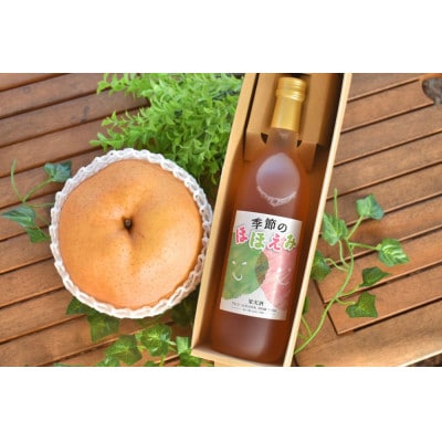 【きよとうファーム】あたご梨と山ぶどうのロゼワイン「季節のほほえみ」1本(720ml)(岡山県産)