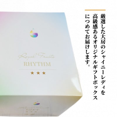 【きよとうファーム】赤色ぶどう シャイニーレディ厳選品1房/房700g以上 (岡山県産)