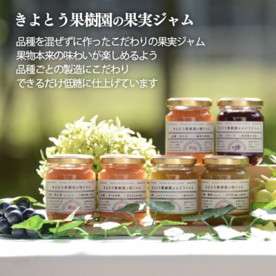 【きよとうファーム】黒いアルファのロゼワイン「BLACK DAWN」とジャム3種セット(岡山県産)