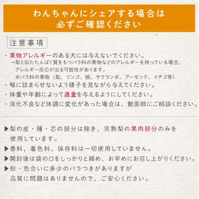あたご梨のフリーズドライおやつ(22g×1袋) 原材料は「あたご梨」のみ、果物そのまま!(岡山県産)