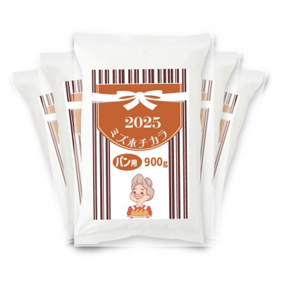 ppĕ Ԃ̃~Yz`J 4.5kg (900g x 5)@2025N VĂ̕ĕ