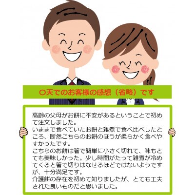 【介護食 冷凍】介護餅 40個(10個×4袋) 喉に詰まるを軽減 食べやすい小さな餅  高齢者向け
