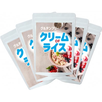 クリームオブライス 米粉 2250g  (450g×5) グルテンフリー 消化の良いトレーニング食