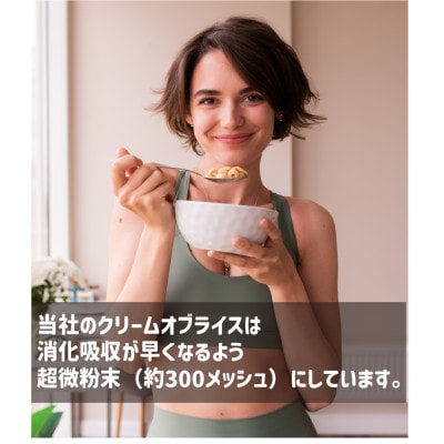 クリームオブライス 米粉 2250g  (450g×5) グルテンフリー 消化の良いトレーニング食