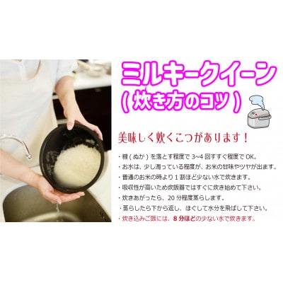 【令和7年新米予約 10月より発送】岡山の雪国産 2kg 100%ミルキークイーン 玄米