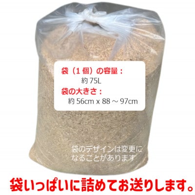 もみ殻 約150L(約75L×2袋) もみがら専用袋入り 土壌改良 家庭菜園 岡山産