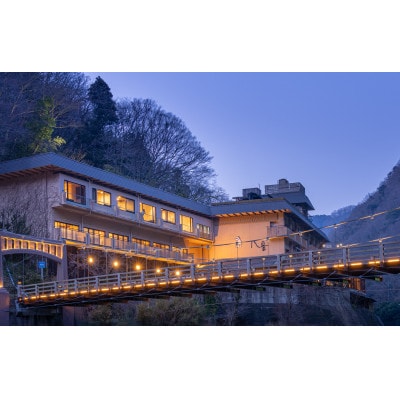《名泉砂湯の真向かい》　湯原温泉八景　平日ペア宿泊券　展望風呂付コンセプトスイートルーム