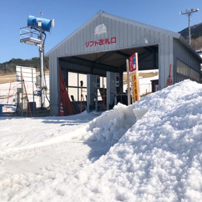 ひるぜんベアバレースキー場リフト引換券　大人1日券 1枚 / 蒜山