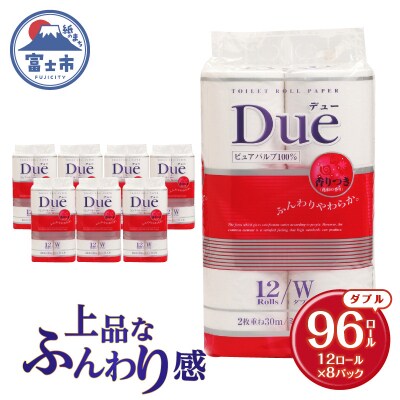 トイレットペーパー「DUEパルプ ダブル」96個 