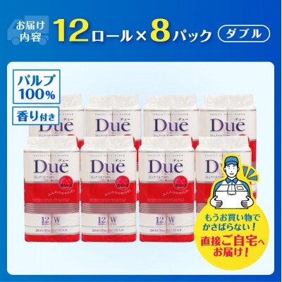 トイレットペーパー「DUEパルプ ダブル」96個 