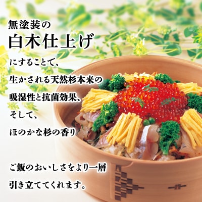 【大館曲げわっぱ】白木飯切九寸
