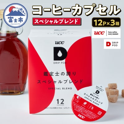 UCC 鑑定士の誇り スペシャルブレンド DPSB002 12P×3セット