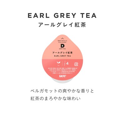 UCC アールグレイ紅茶 DPAT002 12P×3セット